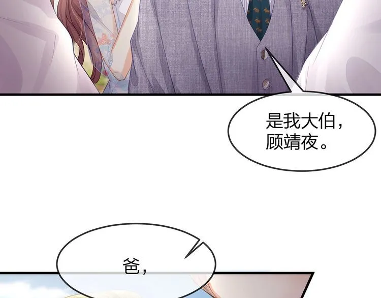 第46话 孙媳妇见爷爷~ 第14页