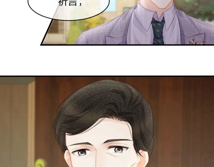 第46话 孙媳妇见爷爷~ 第16页