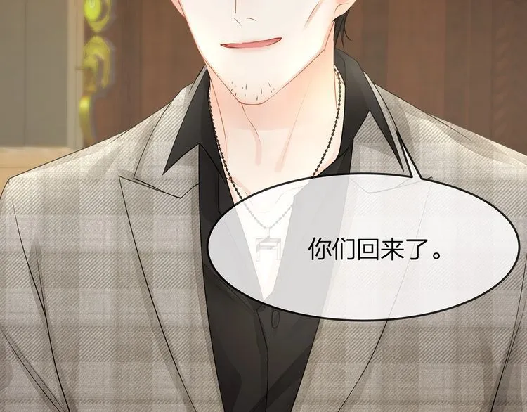 第46话 孙媳妇见爷爷~ 第17页