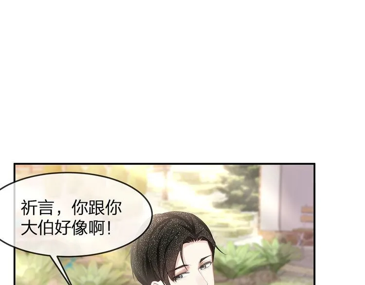 第46话 孙媳妇见爷爷~ 第22页