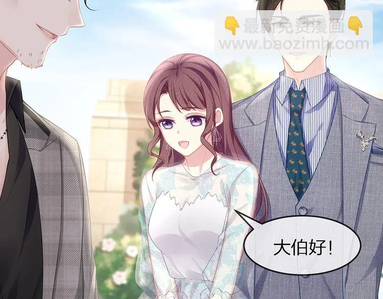 第46话 孙媳妇见爷爷~ 第25页