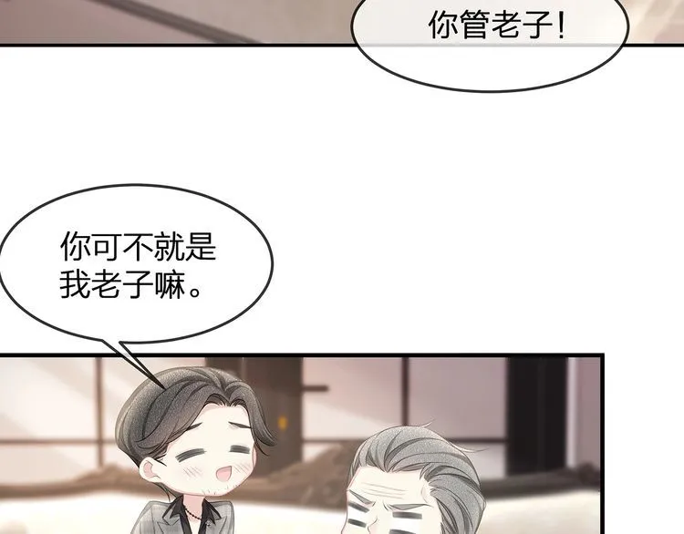 第46话 孙媳妇见爷爷~ 第30页