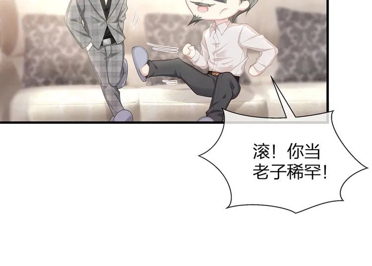 第46话 孙媳妇见爷爷~ 第31页