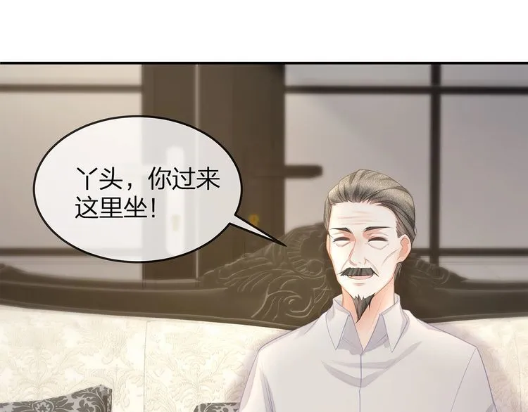 第46话 孙媳妇见爷爷~ 第32页