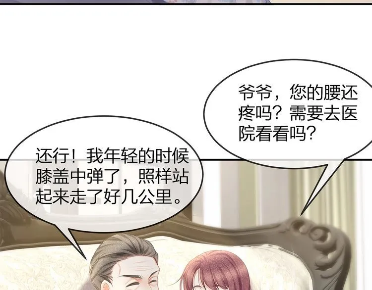 第46话 孙媳妇见爷爷~ 第37页