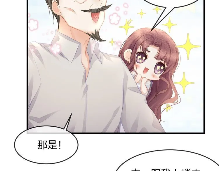 第46话 孙媳妇见爷爷~ 第40页