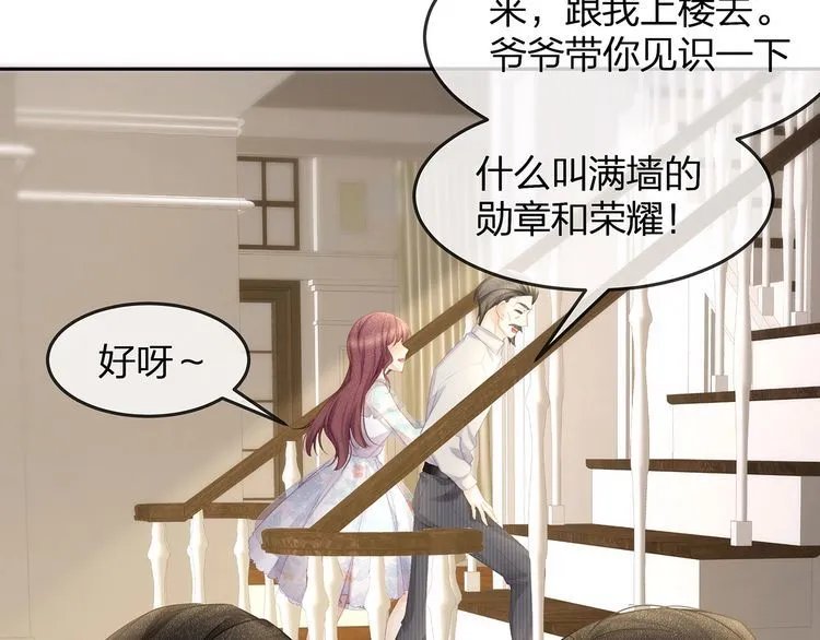 第46话 孙媳妇见爷爷~ 第41页
