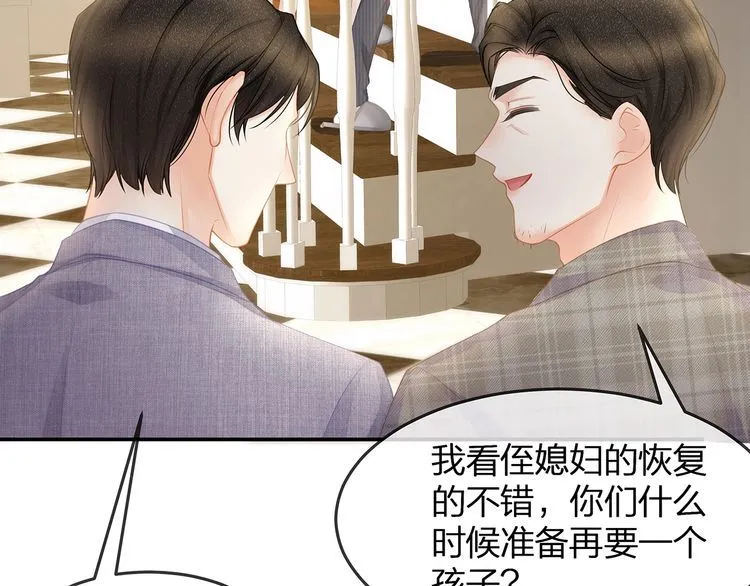 第46话 孙媳妇见爷爷~ 第42页