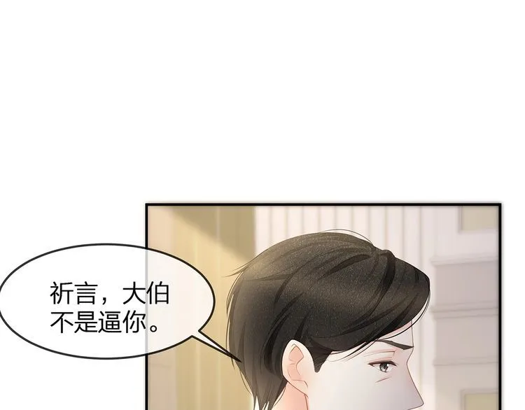 第46话 孙媳妇见爷爷~ 第44页