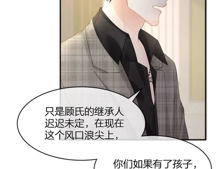 第46话 孙媳妇见爷爷~ 第45页