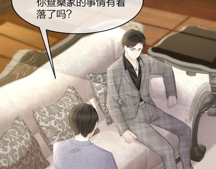 第46话 孙媳妇见爷爷~ 第48页