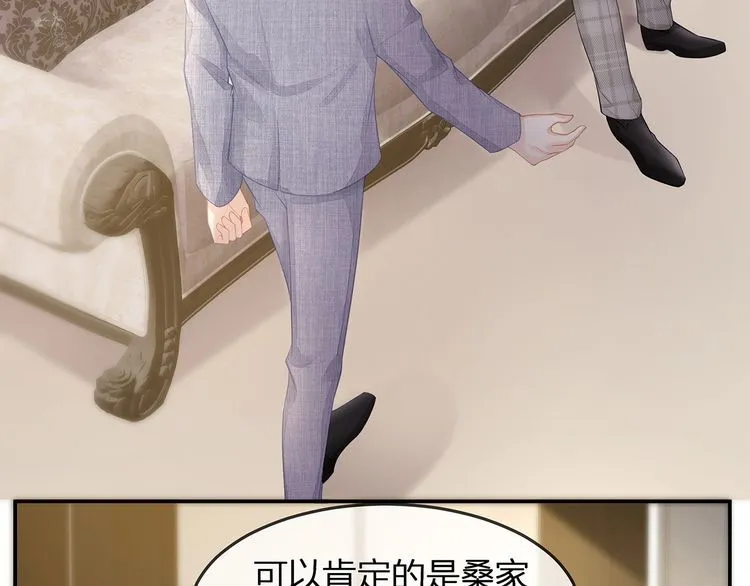 第46话 孙媳妇见爷爷~ 第49页