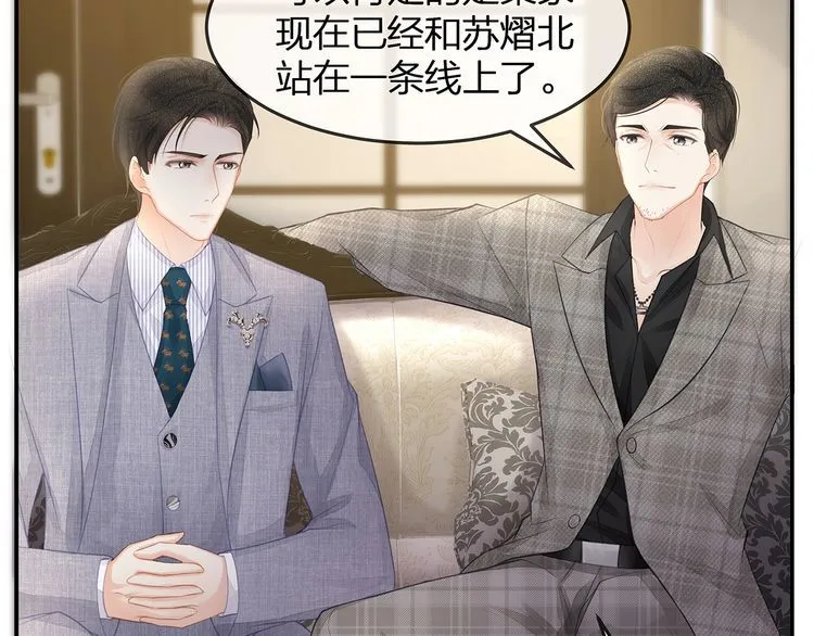 第46话 孙媳妇见爷爷~ 第50页