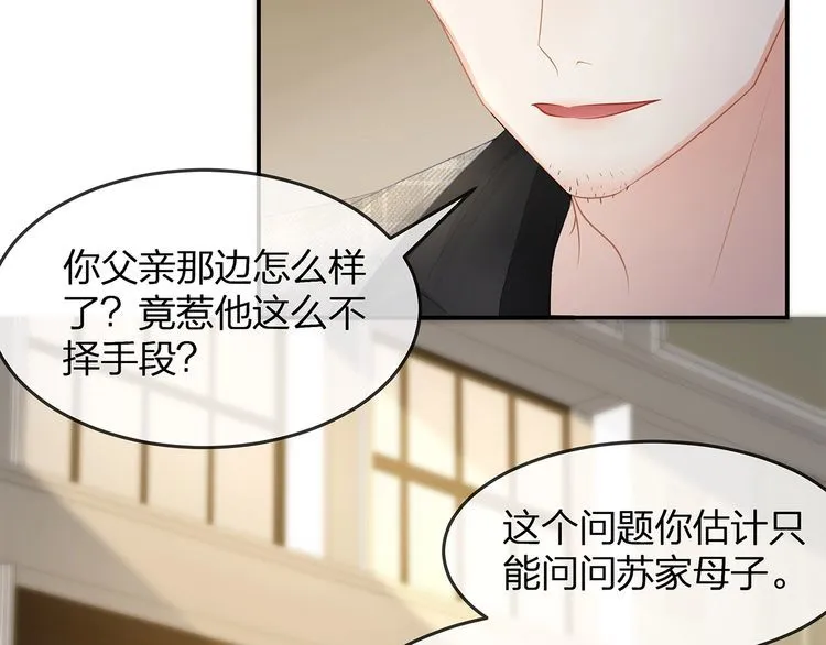 第46话 孙媳妇见爷爷~ 第52页