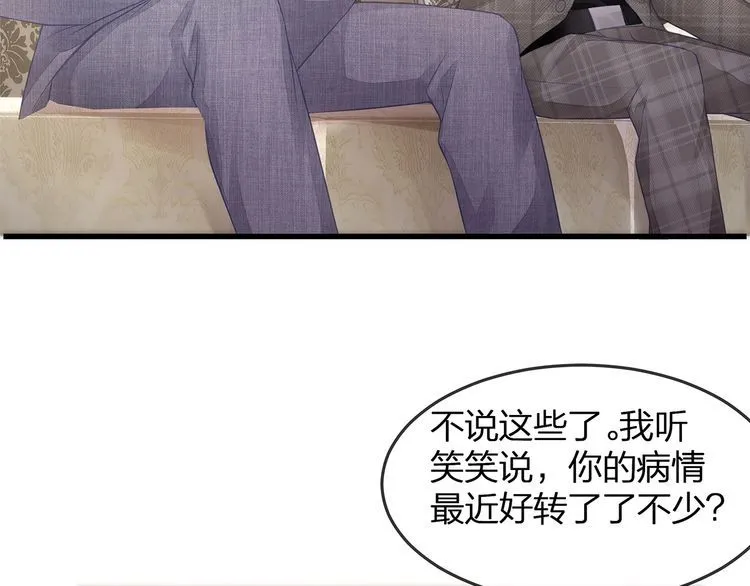第46话 孙媳妇见爷爷~ 第54页