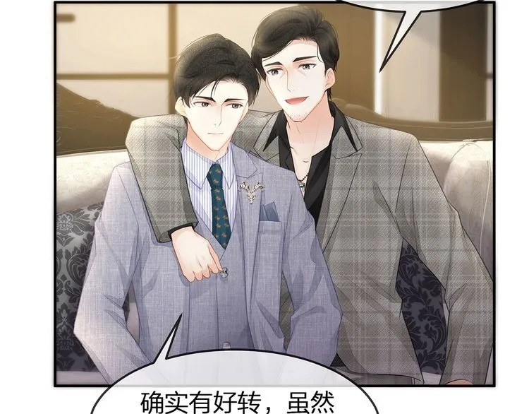 第46话 孙媳妇见爷爷~ 第55页