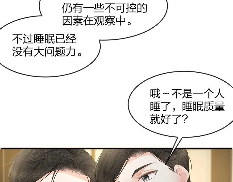 第46话 孙媳妇见爷爷~ 第56页