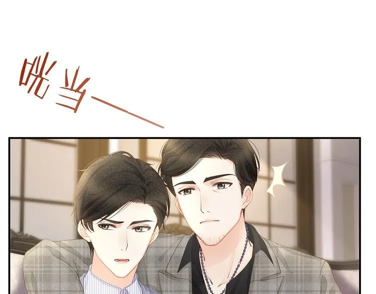 第46话 孙媳妇见爷爷~ 第59页