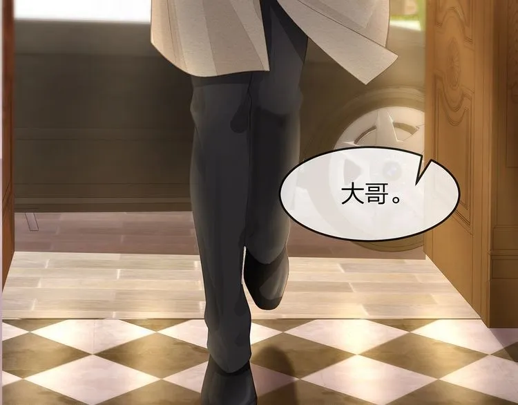 第46话 孙媳妇见爷爷~ 第62页
