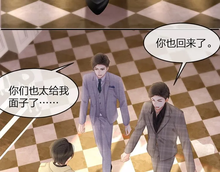 第46话 孙媳妇见爷爷~ 第63页