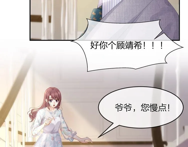 第46话 孙媳妇见爷爷~ 第66页