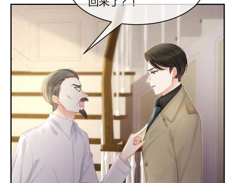 第46话 孙媳妇见爷爷~ 第69页