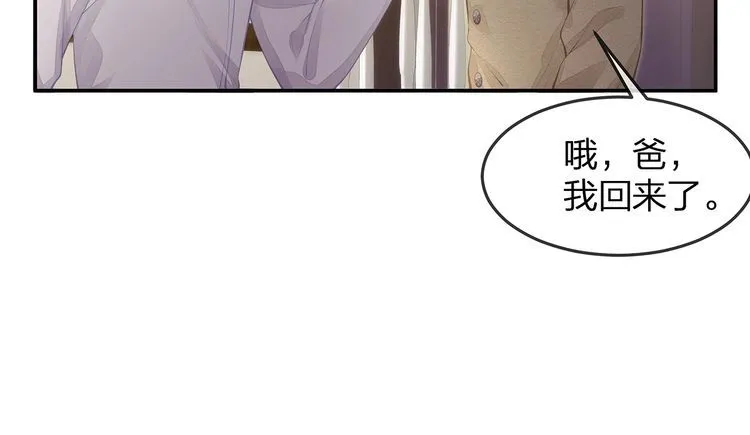 第46话 孙媳妇见爷爷~ 第70页