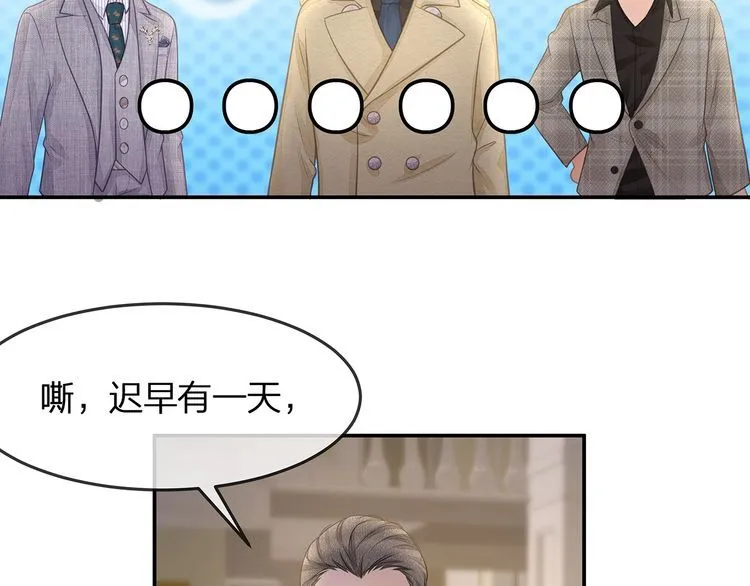 第46话 孙媳妇见爷爷~ 第72页