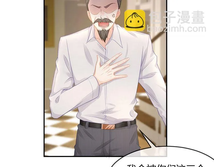 第46话 孙媳妇见爷爷~ 第73页