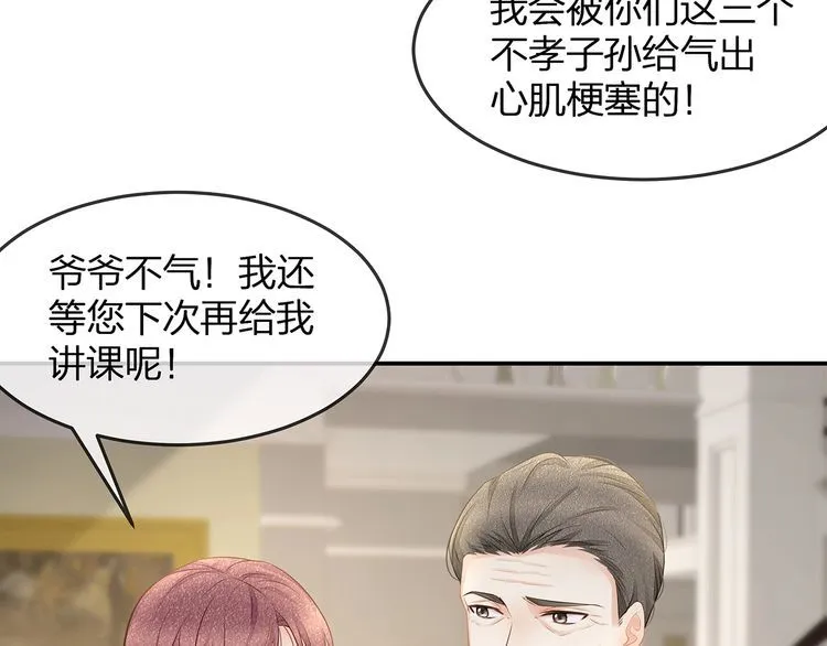 第46话 孙媳妇见爷爷~ 第74页