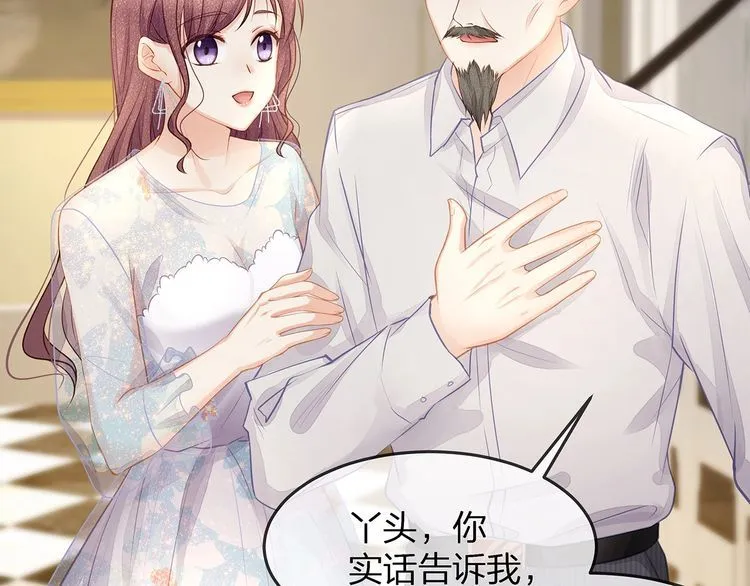 第46话 孙媳妇见爷爷~ 第75页