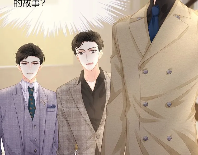 第46话 孙媳妇见爷爷~ 第78页