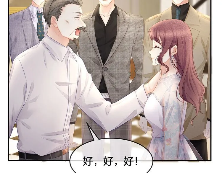 第46话 孙媳妇见爷爷~ 第80页