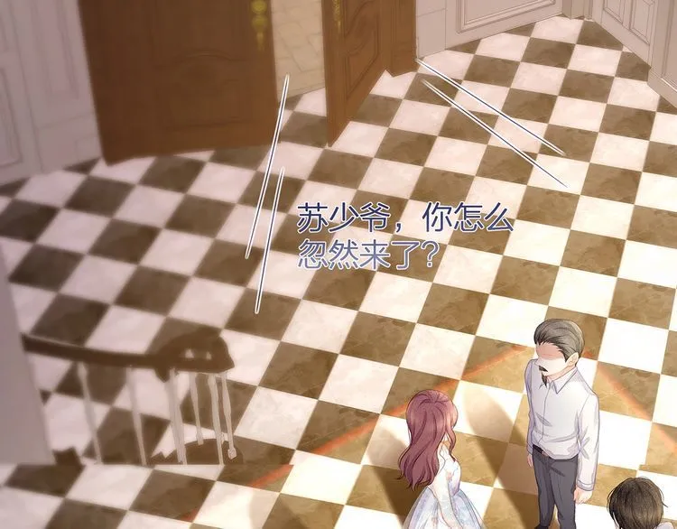 第46话 孙媳妇见爷爷~ 第82页