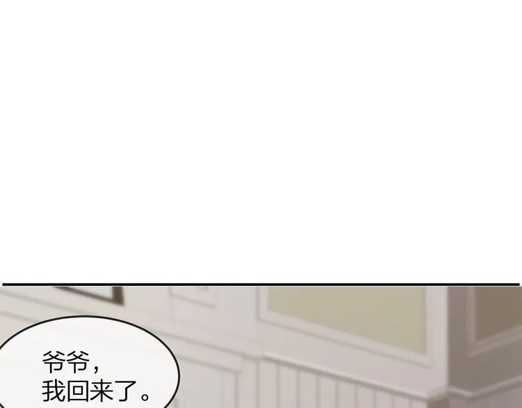 第46话 孙媳妇见爷爷~ 第84页
