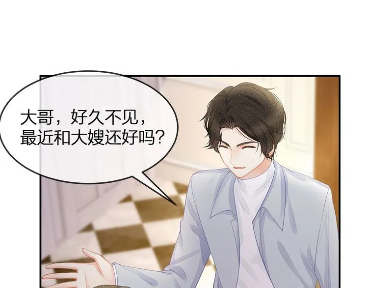 第46话 孙媳妇见爷爷~ 第87页