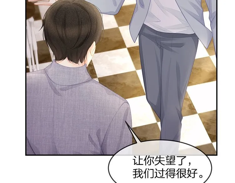 第46话 孙媳妇见爷爷~ 第88页