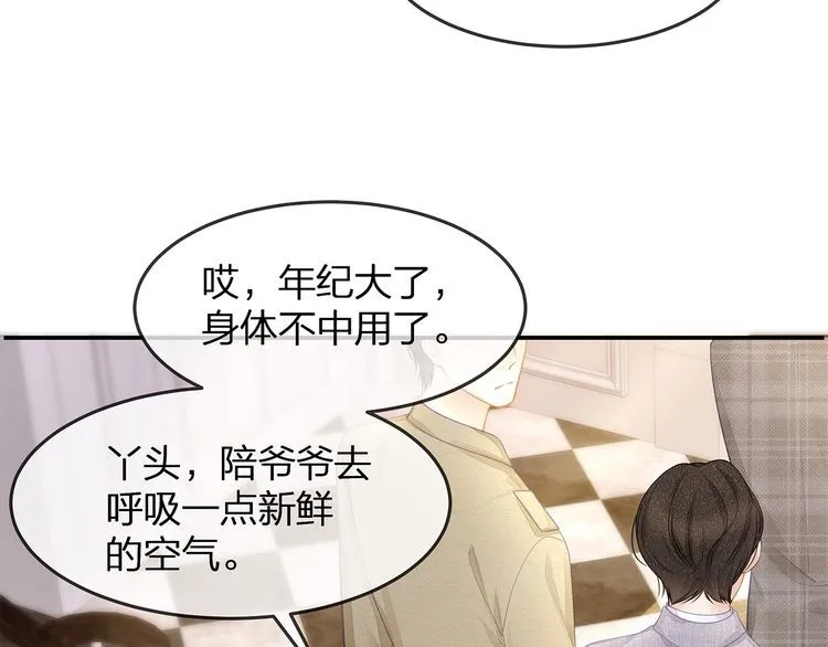 第46话 孙媳妇见爷爷~ 第89页