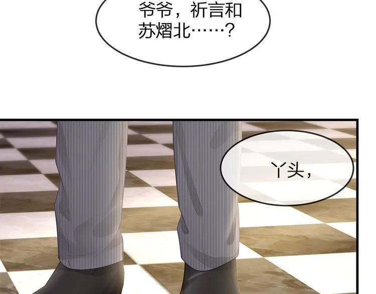 第46话 孙媳妇见爷爷~ 第91页