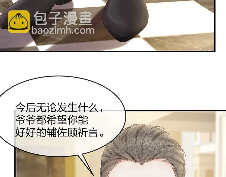 第46话 孙媳妇见爷爷~ 第92页