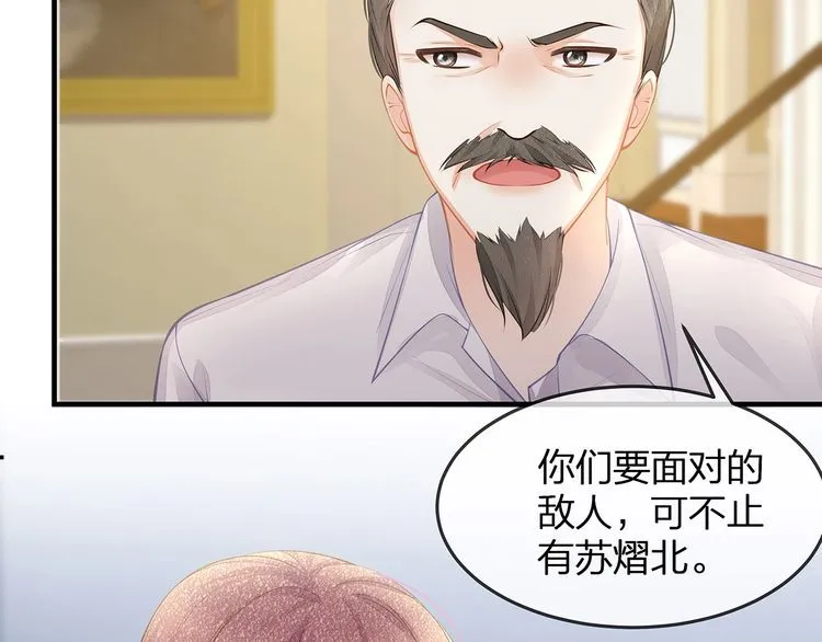 第46话 孙媳妇见爷爷~ 第93页