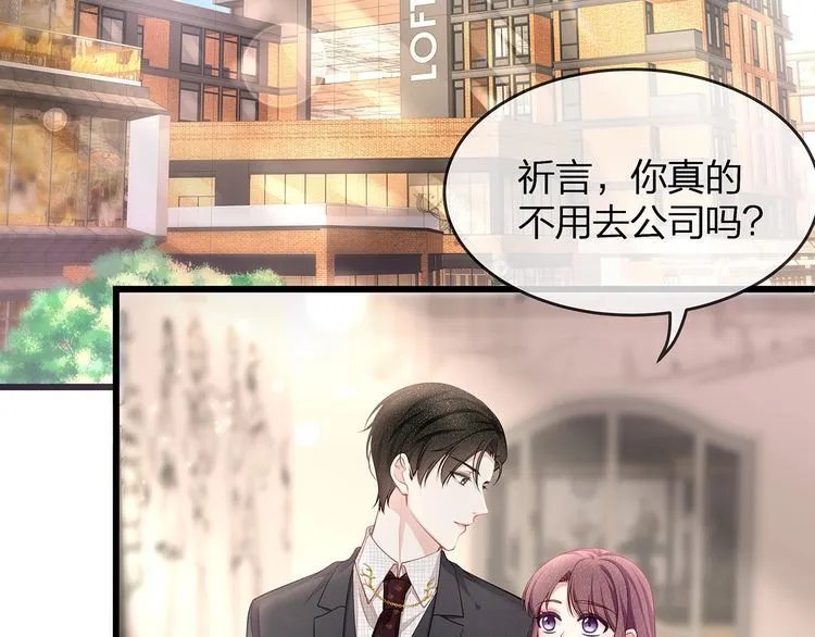 第47话 口红是这么还的（羞） 第5页