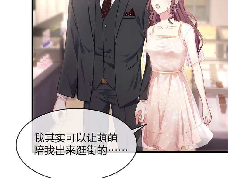 第47话 口红是这么还的（羞） 第6页