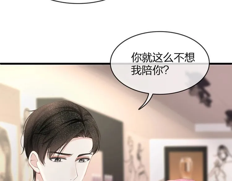 第47话 口红是这么还的（羞） 第7页