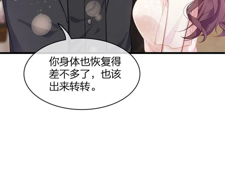 第47话 口红是这么还的（羞） 第11页