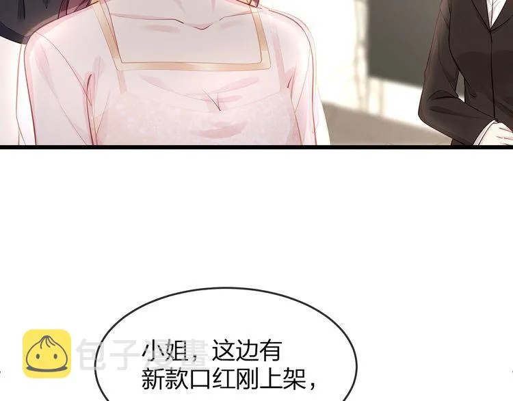 第47话 口红是这么还的（羞） 第13页