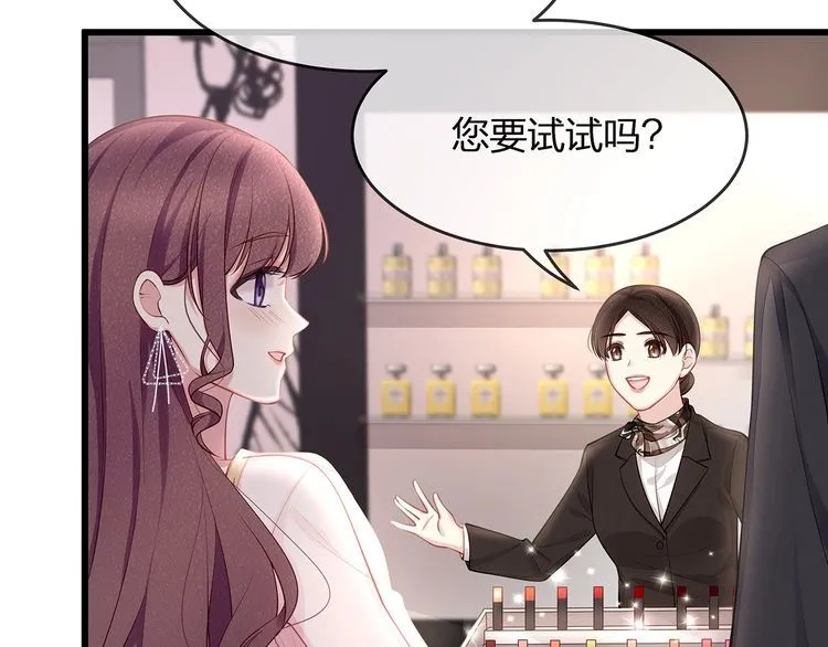 第47话 口红是这么还的（羞） 第14页