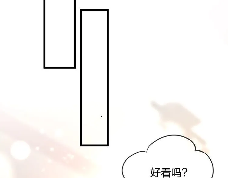 第47话 口红是这么还的（羞） 第19页
