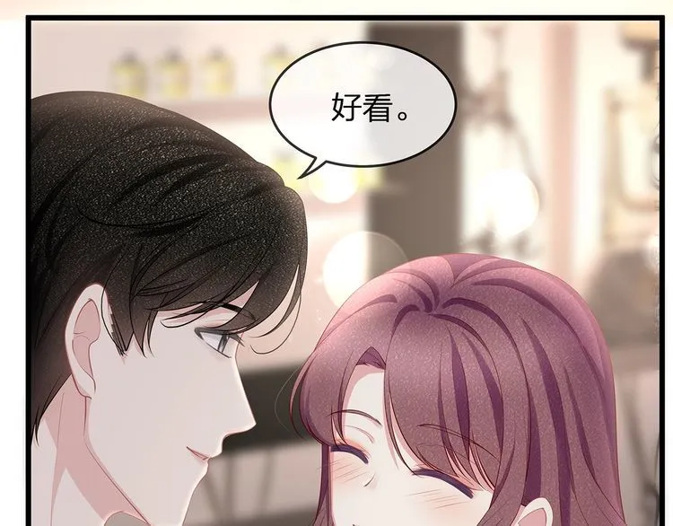 第47话 口红是这么还的（羞） 第23页