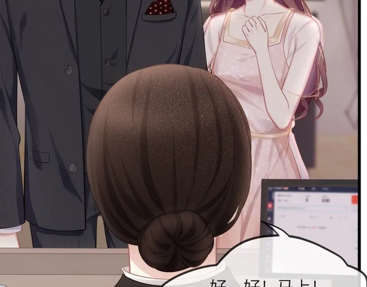 第47话 口红是这么还的（羞） 第33页